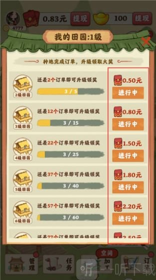 田园寻宝记