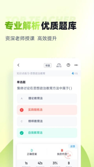 大学辅导员考试题库