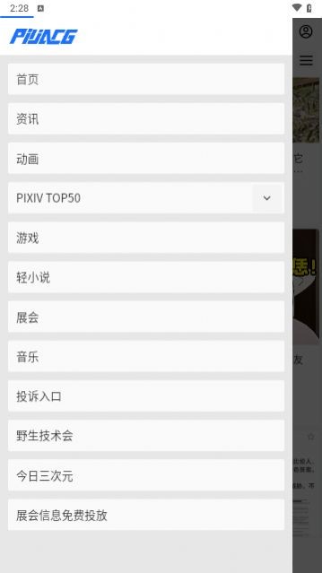 霹雳动漫免费版下载