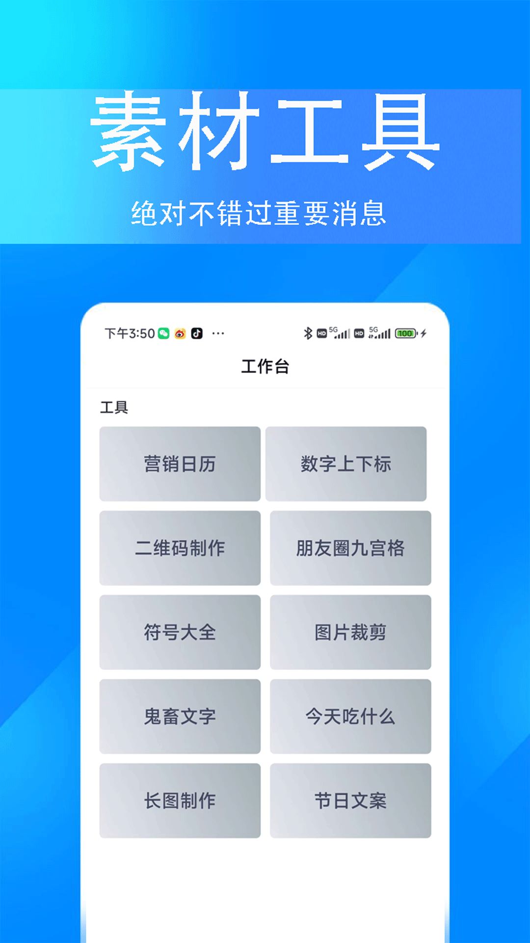 掌上无忧