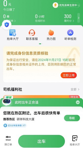 木丁司机