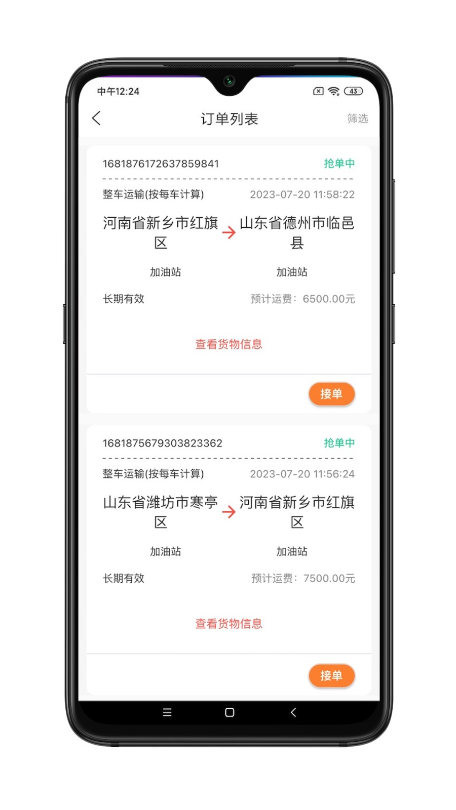 谷瑞特