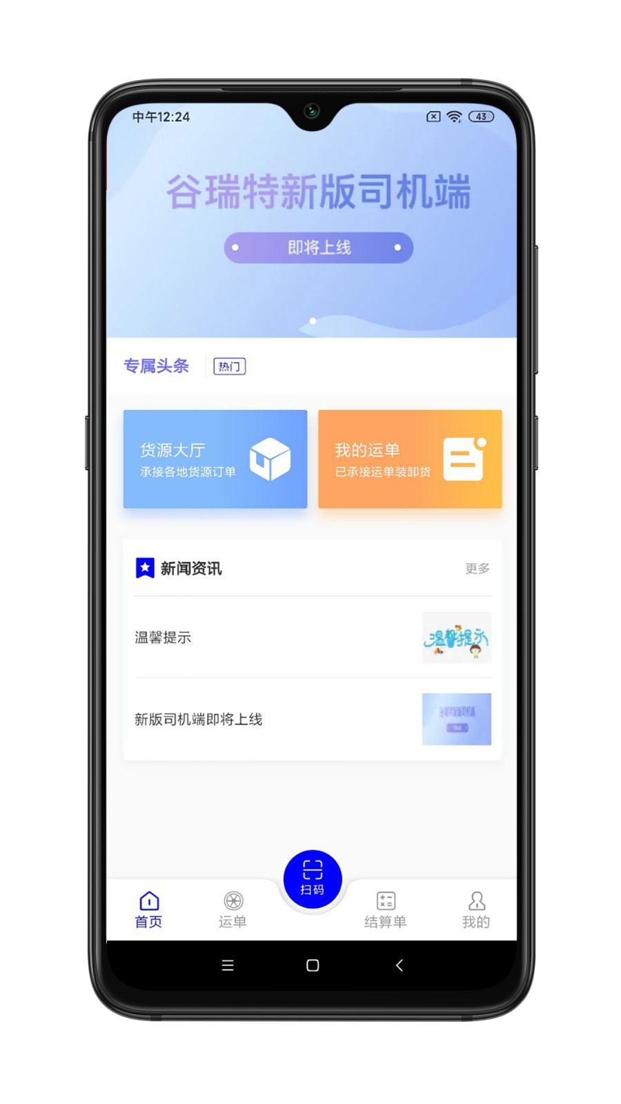谷瑞特