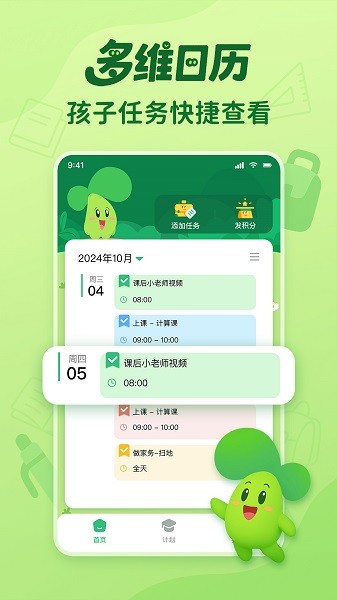咕噜计划