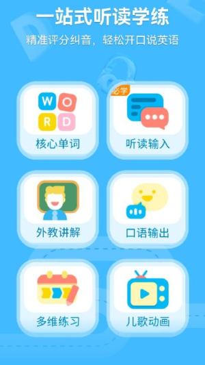 火车头英语