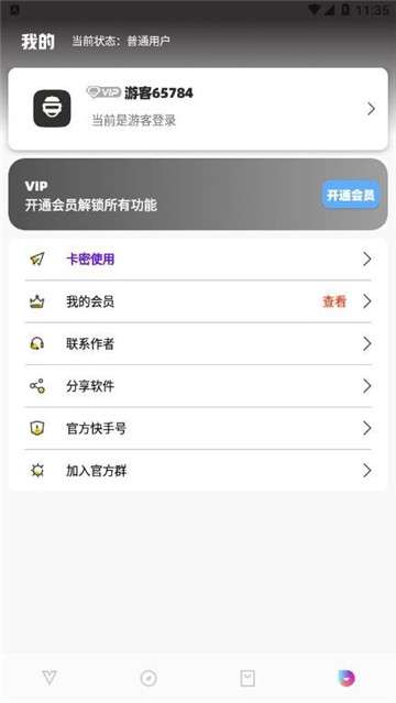 极热工具箱下载安装
