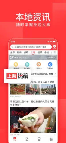 头条搜索极速版苹果版下载安装