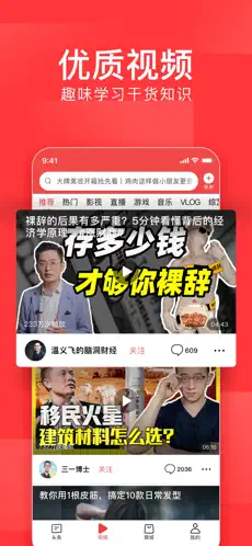 头条搜索极速版苹果版下载安装