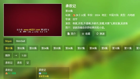老三TV官方版下载