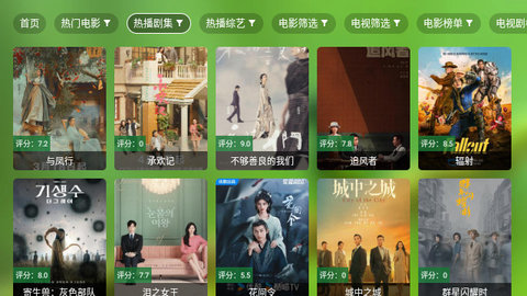老三TV官方版下载