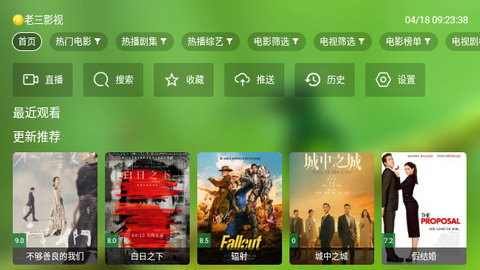 老三TV官方版下载