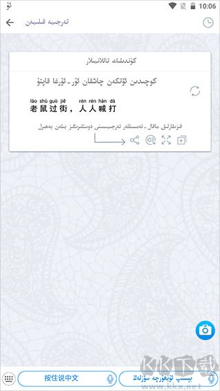 badam维语输入法安卓版