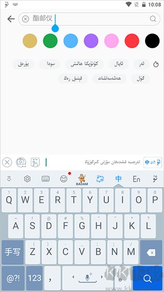 badam维语输入法安卓版