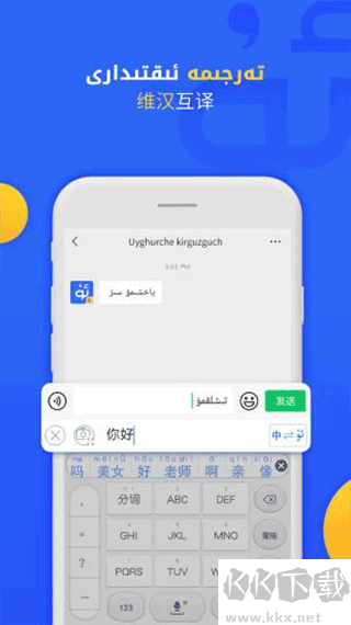 badam维语输入法