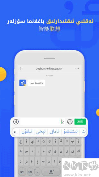 badam维语输入法