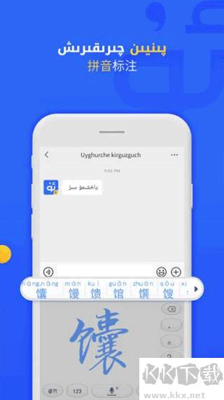 badam维语输入法