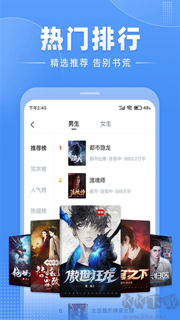 江湖