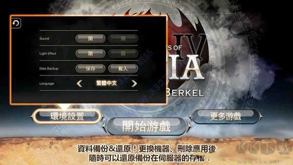 艾诺迪亚4（Inotia4）