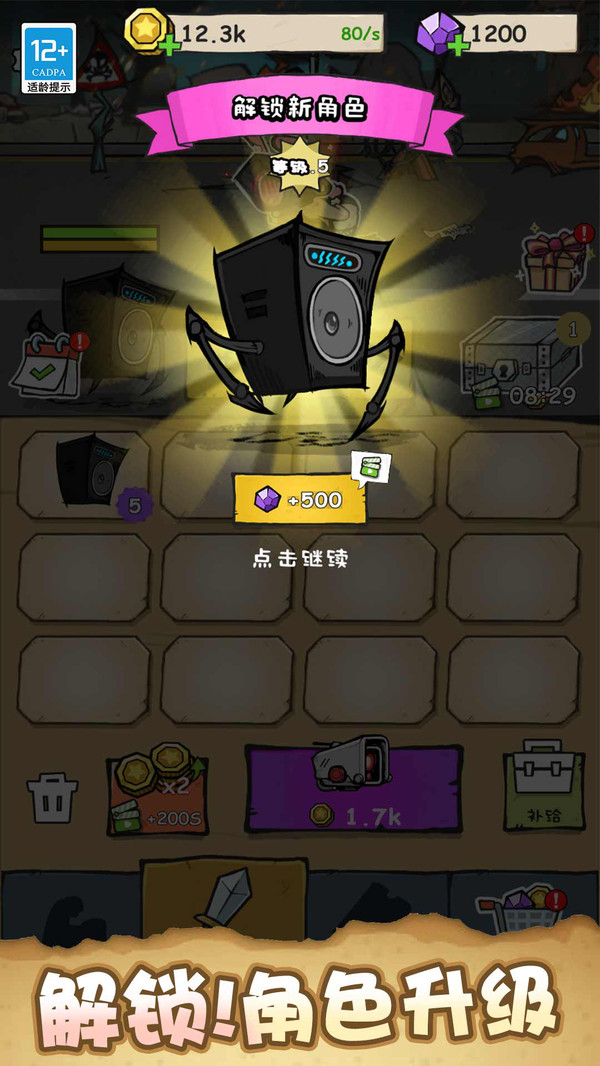 坦克机器人大战