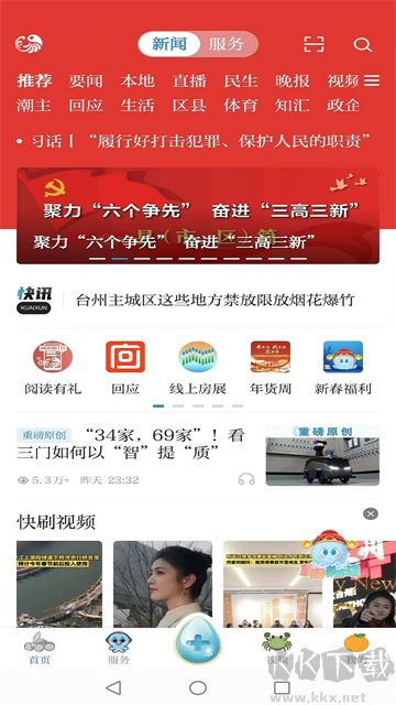 望潮