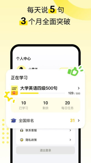 英语嘎嘎说