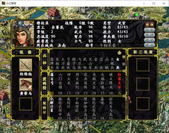 三国群英传2杨门虎将