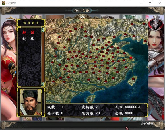 三国群英传2杨门虎将