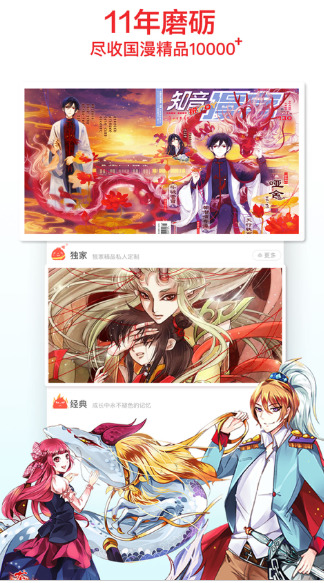 258漫画网免费下拉式