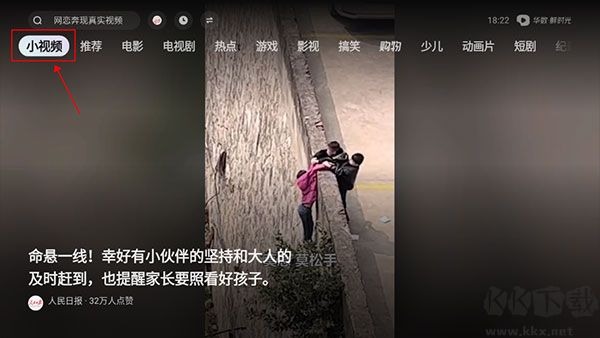 鲜时光电视投屏