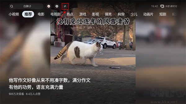 鲜时光电视投屏