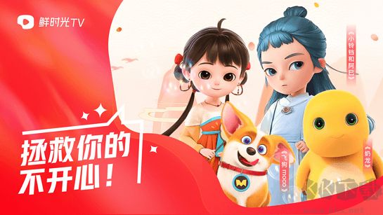 鲜时光电视投屏