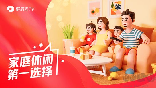 鲜时光电视投屏