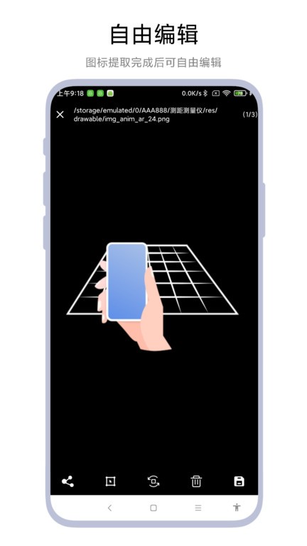 图标提取器