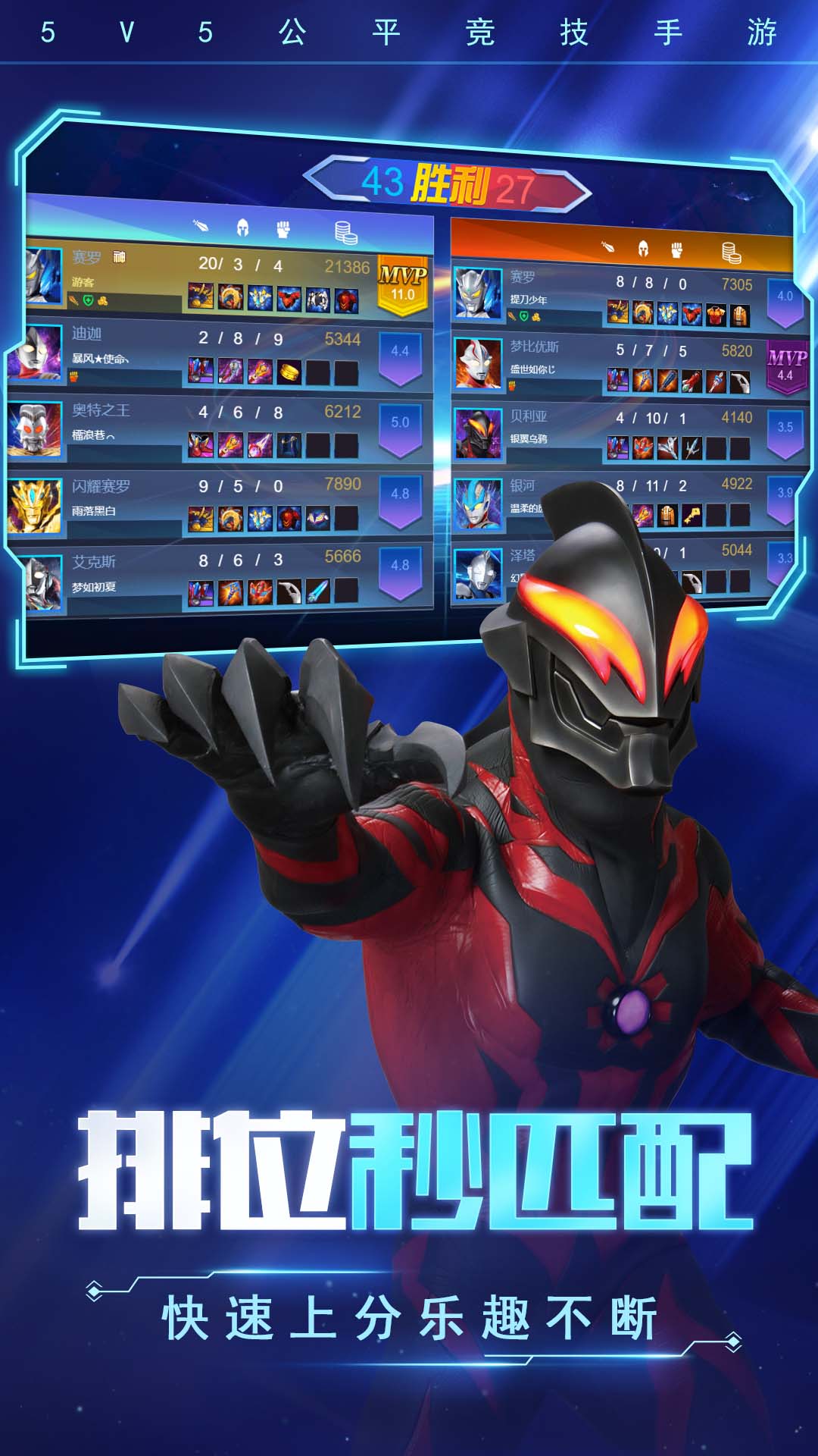 打团我最强下载安装