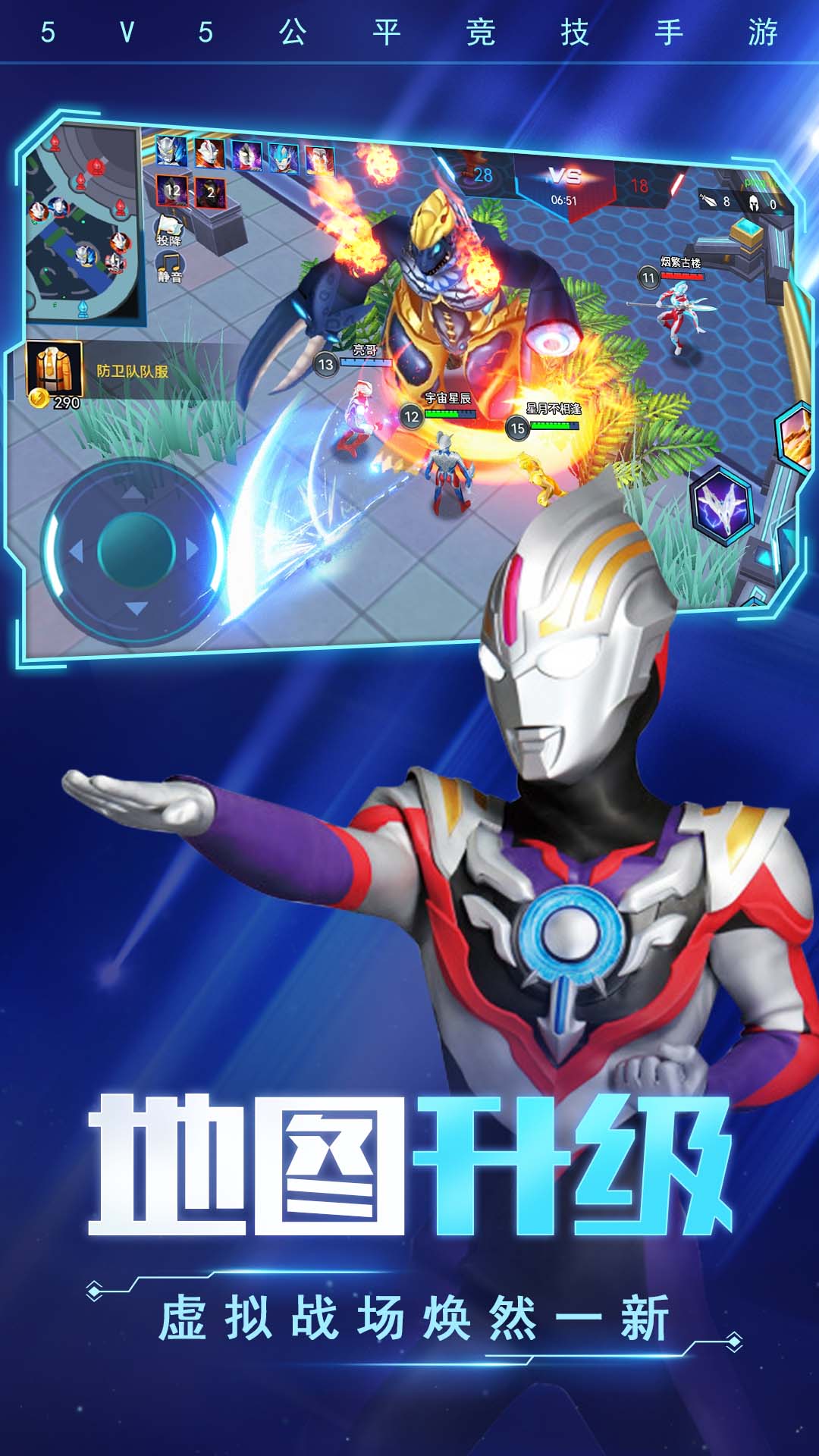 打团我最强下载安装