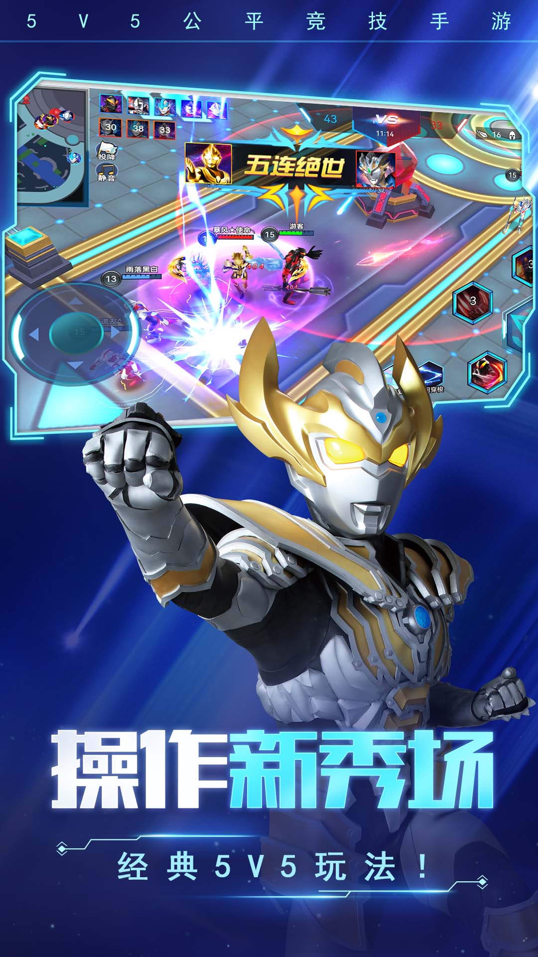 打团我最强下载安装