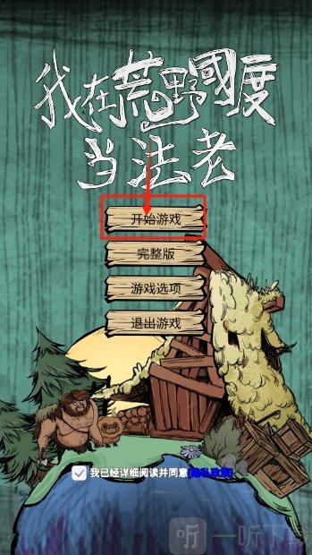 我在荒野国度当法老