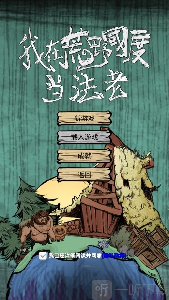 我在荒野国度当法老