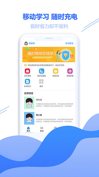 云学帮安卓下载