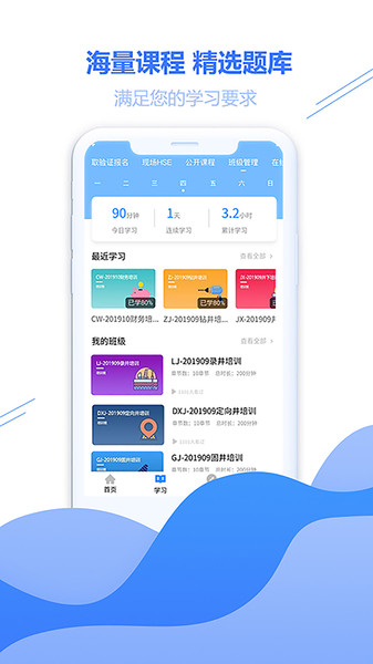 云学帮安卓下载