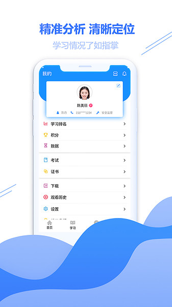 云学帮安卓下载