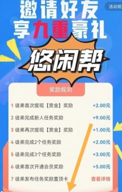 悠闲帮APP官方版下载