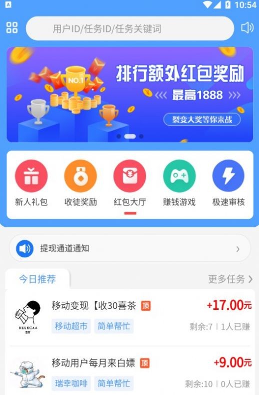 悠闲帮APP官方版下载