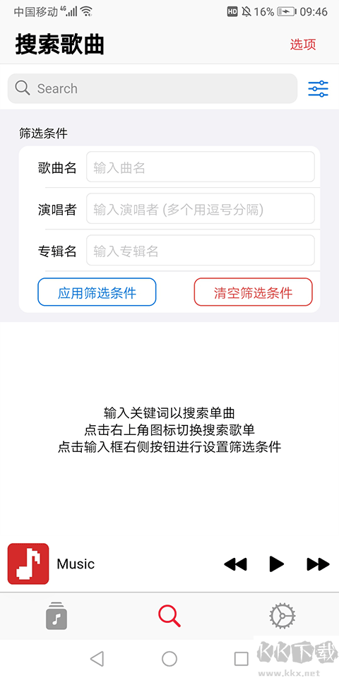 果韵音乐