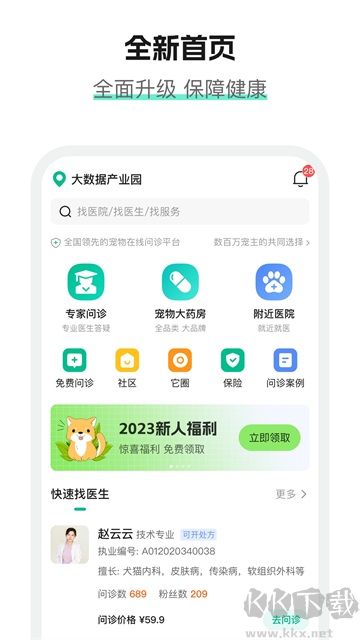 它来啦