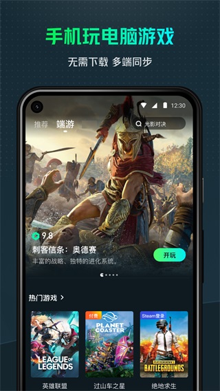 虎牙yowa云游戏最新版本