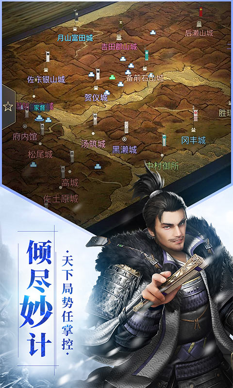 幕府野望手游官网版