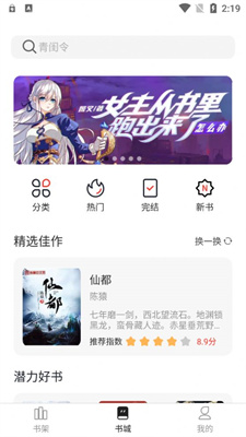 墨水阅读app免费版下载