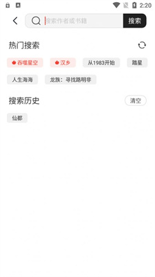 墨水阅读app免费版下载