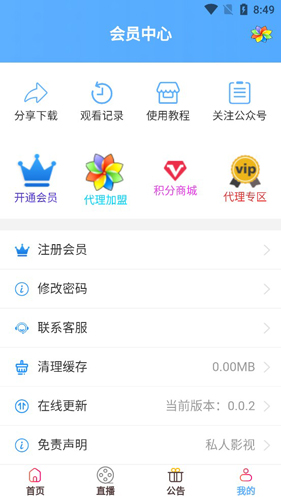 私人影视